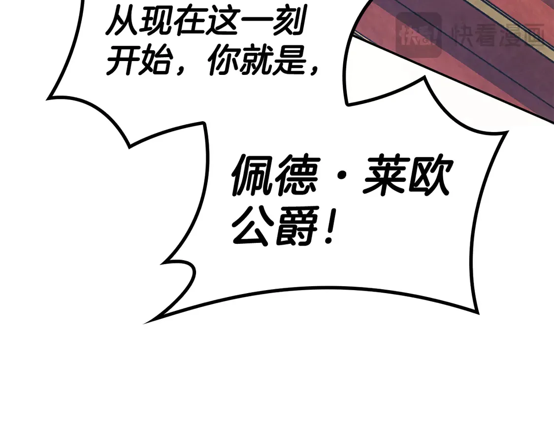 第99话 封爵  第8页