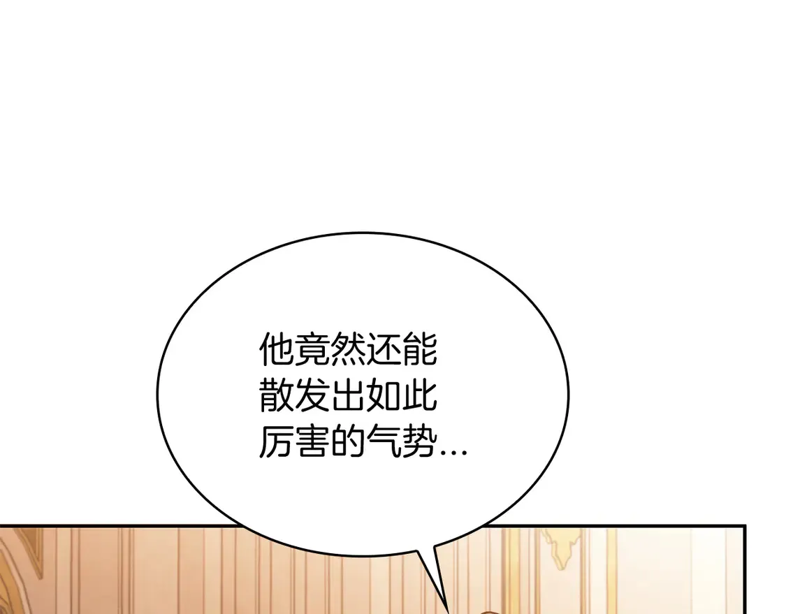 第99话 封爵  第17页