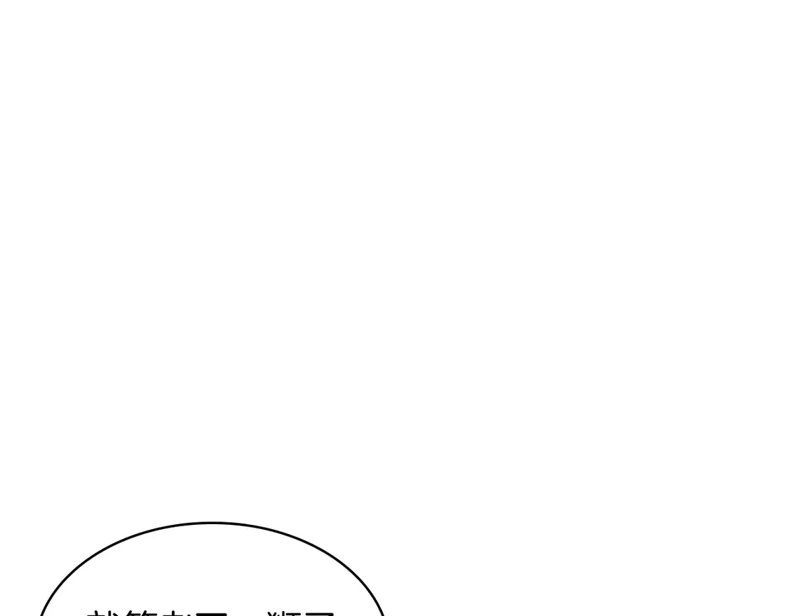 第99话 封爵  第19页