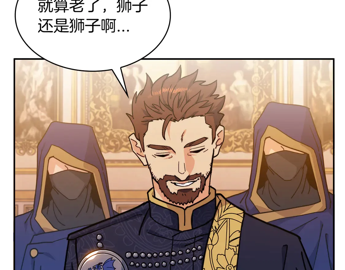 第99话 封爵  第20页