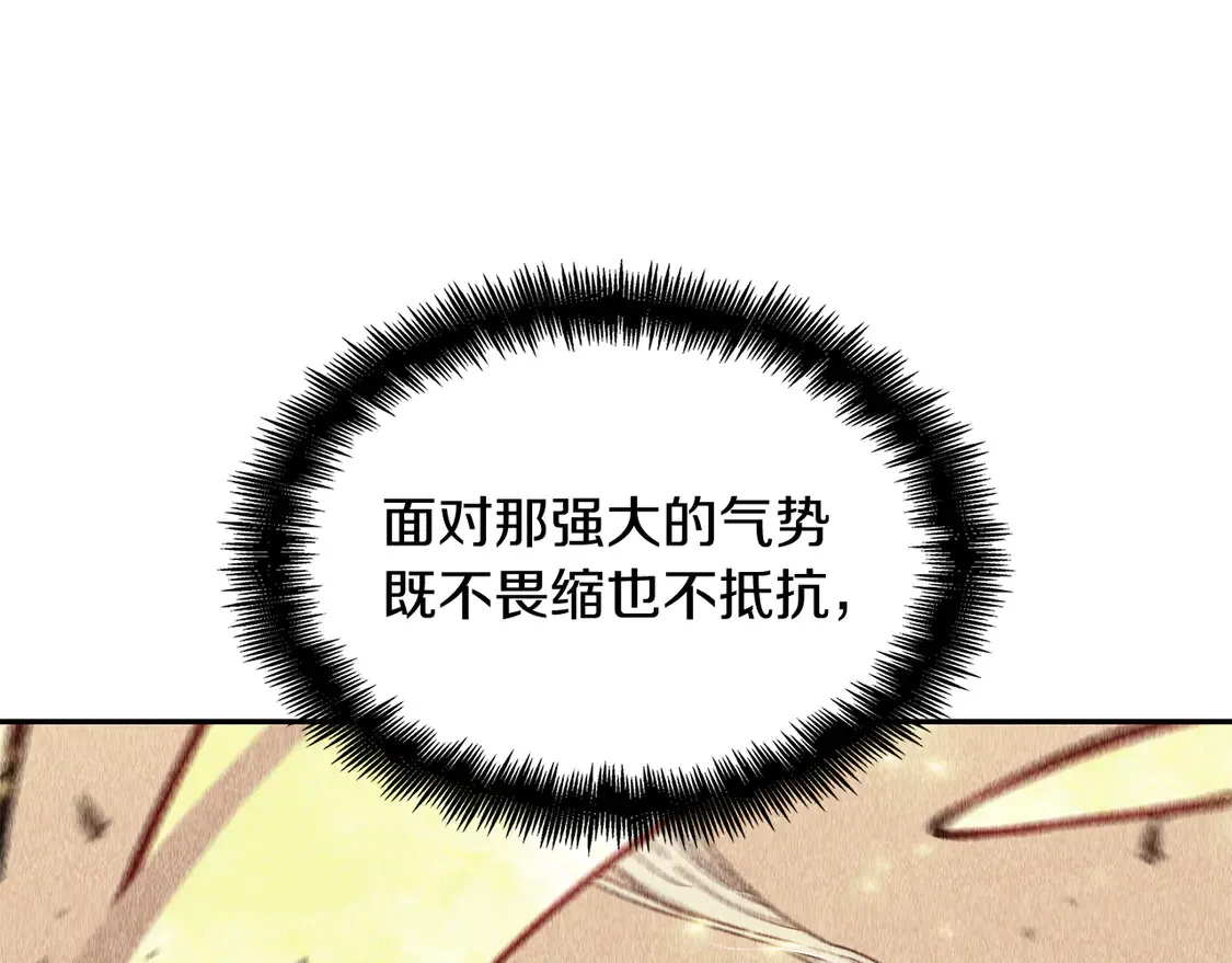 第99话 封爵  第25页