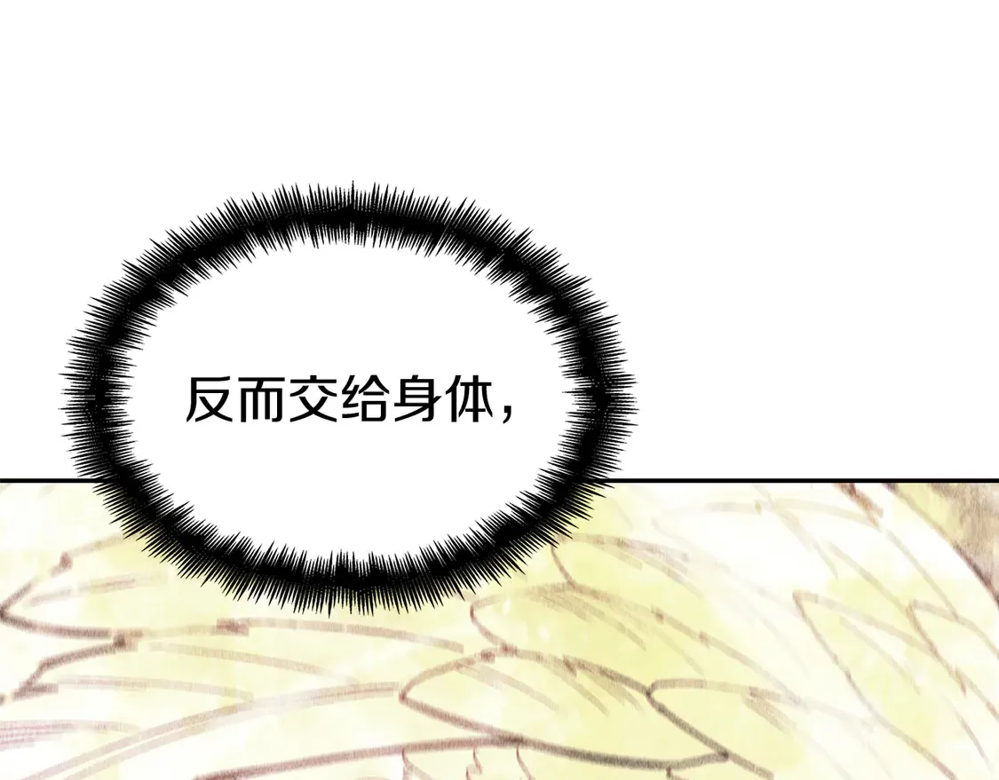 第99话 封爵  第29页