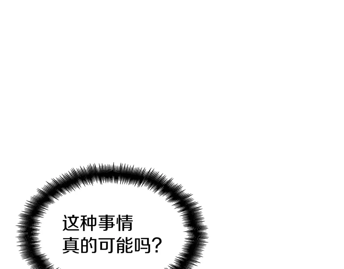 第99话 封爵  第33页