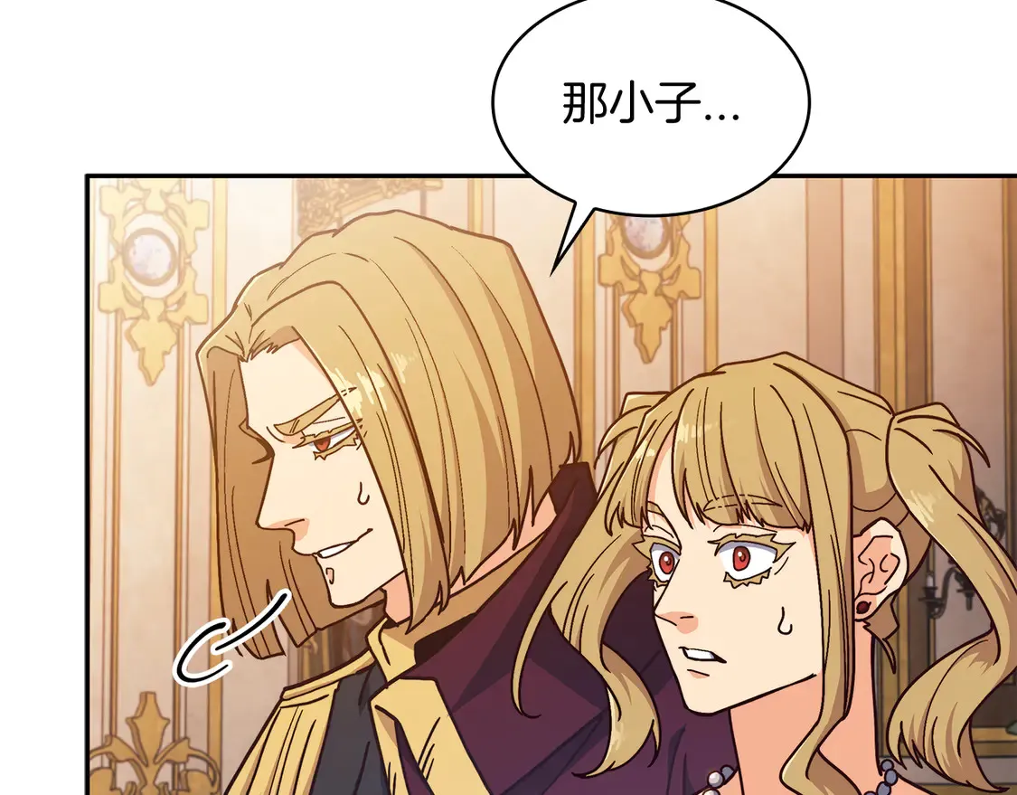 第99话 封爵  第36页