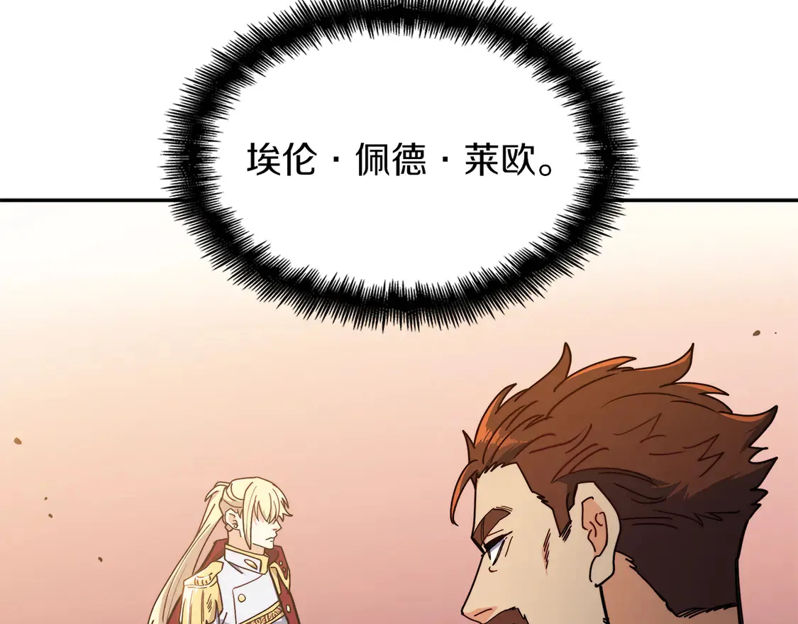 第99话 封爵  第39页