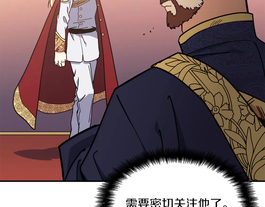 第99话 封爵  第40页