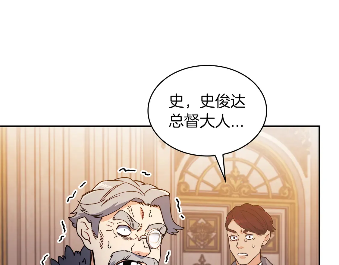 第99话 封爵  第42页