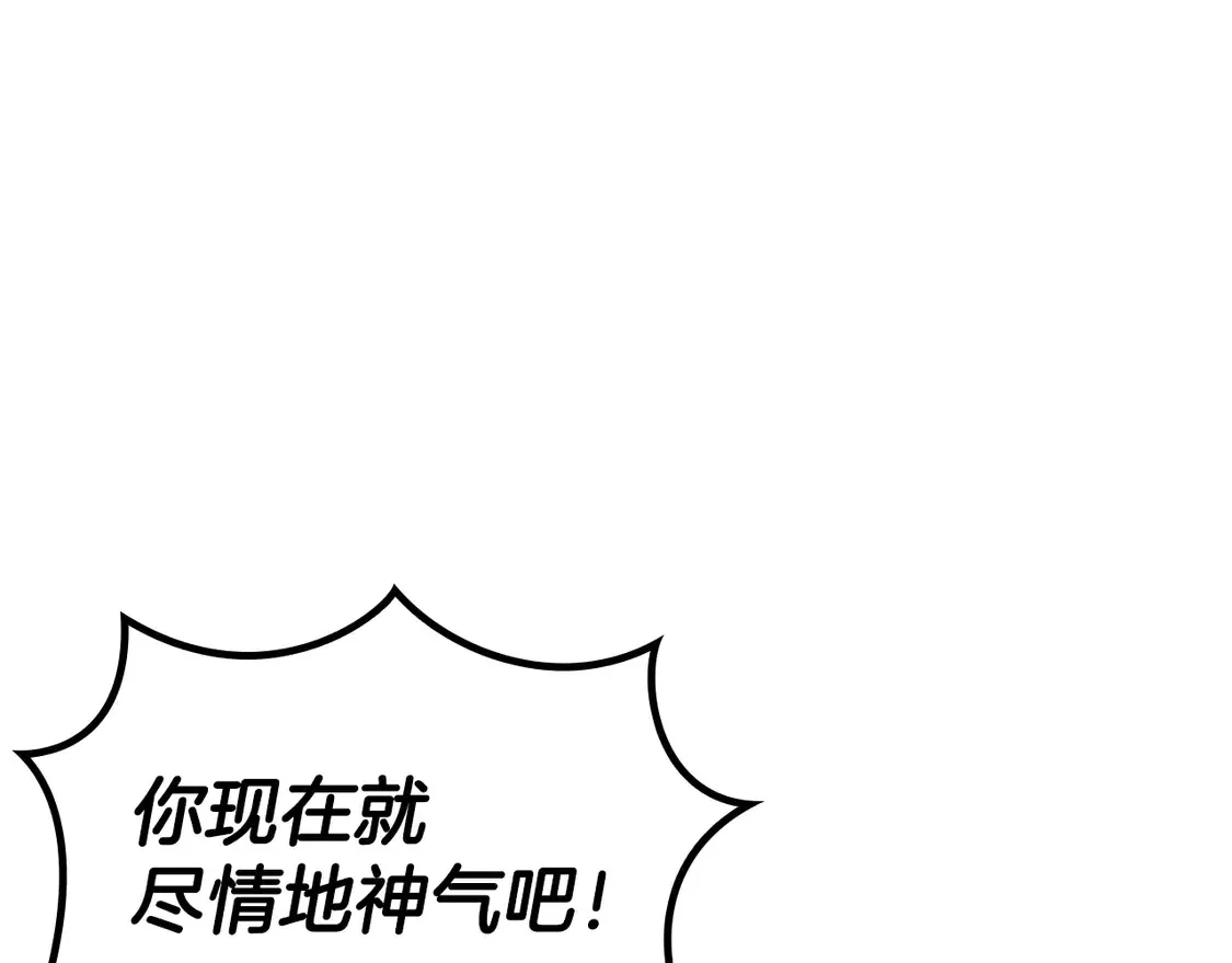 第99话 封爵  第44页