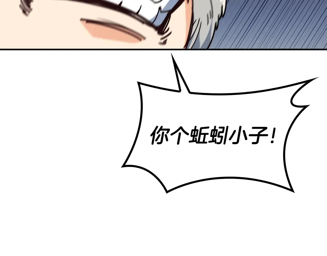 第99话 封爵  第46页