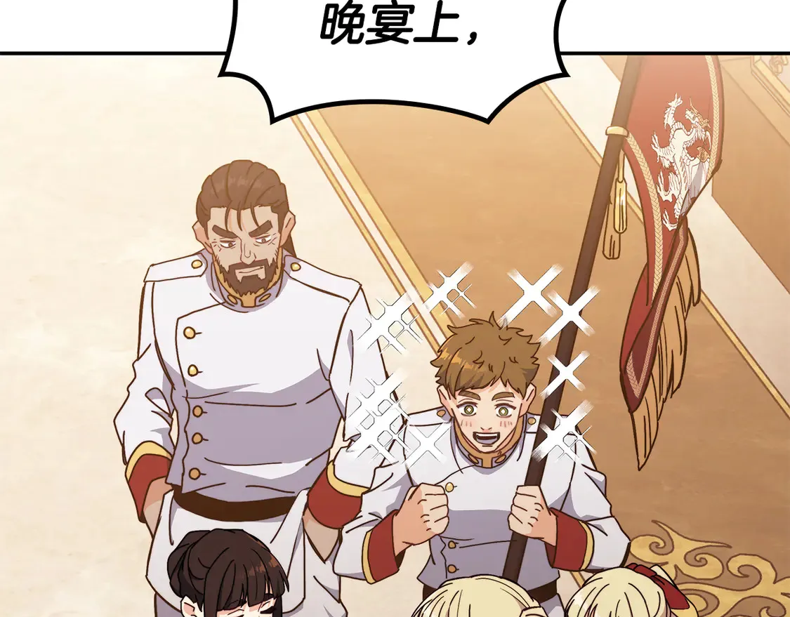 第99话 封爵  第48页