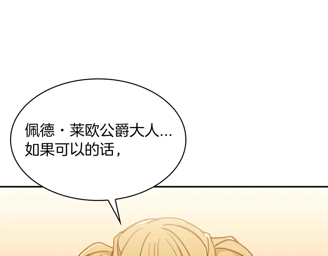 第99话 封爵  第59页