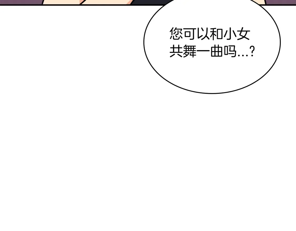 第99话 封爵  第61页