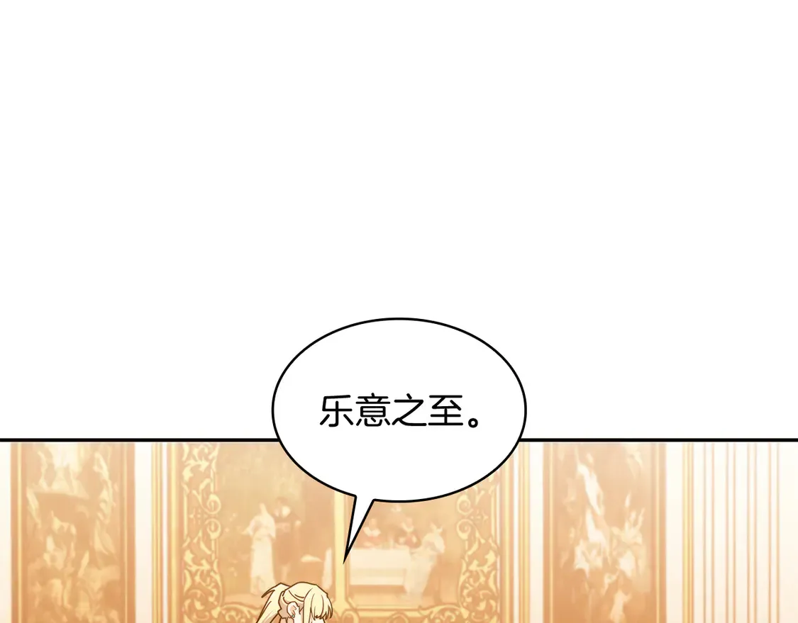 第99话 封爵  第64页