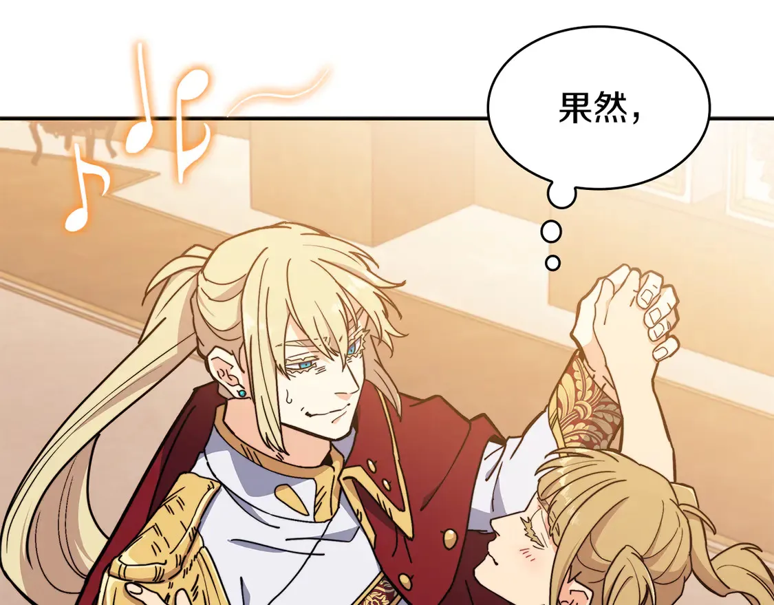 第99话 封爵  第70页
