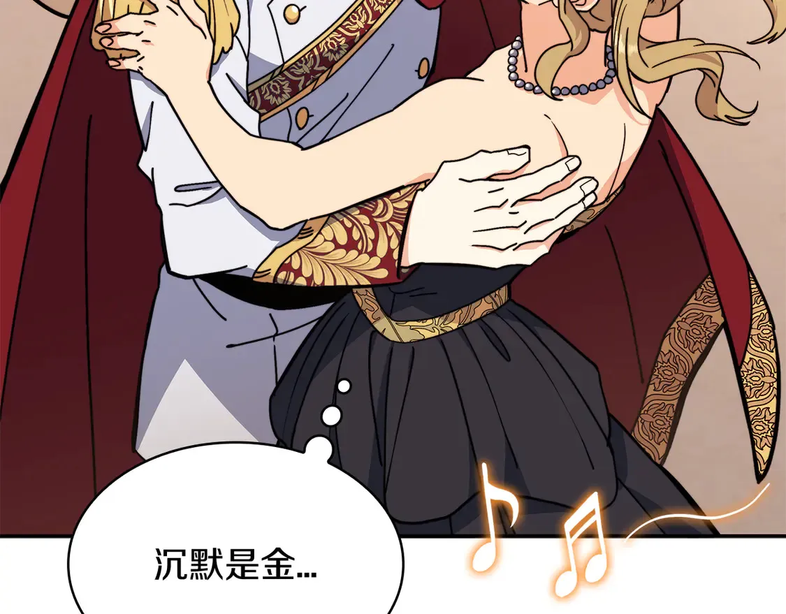 第99话 封爵  第71页