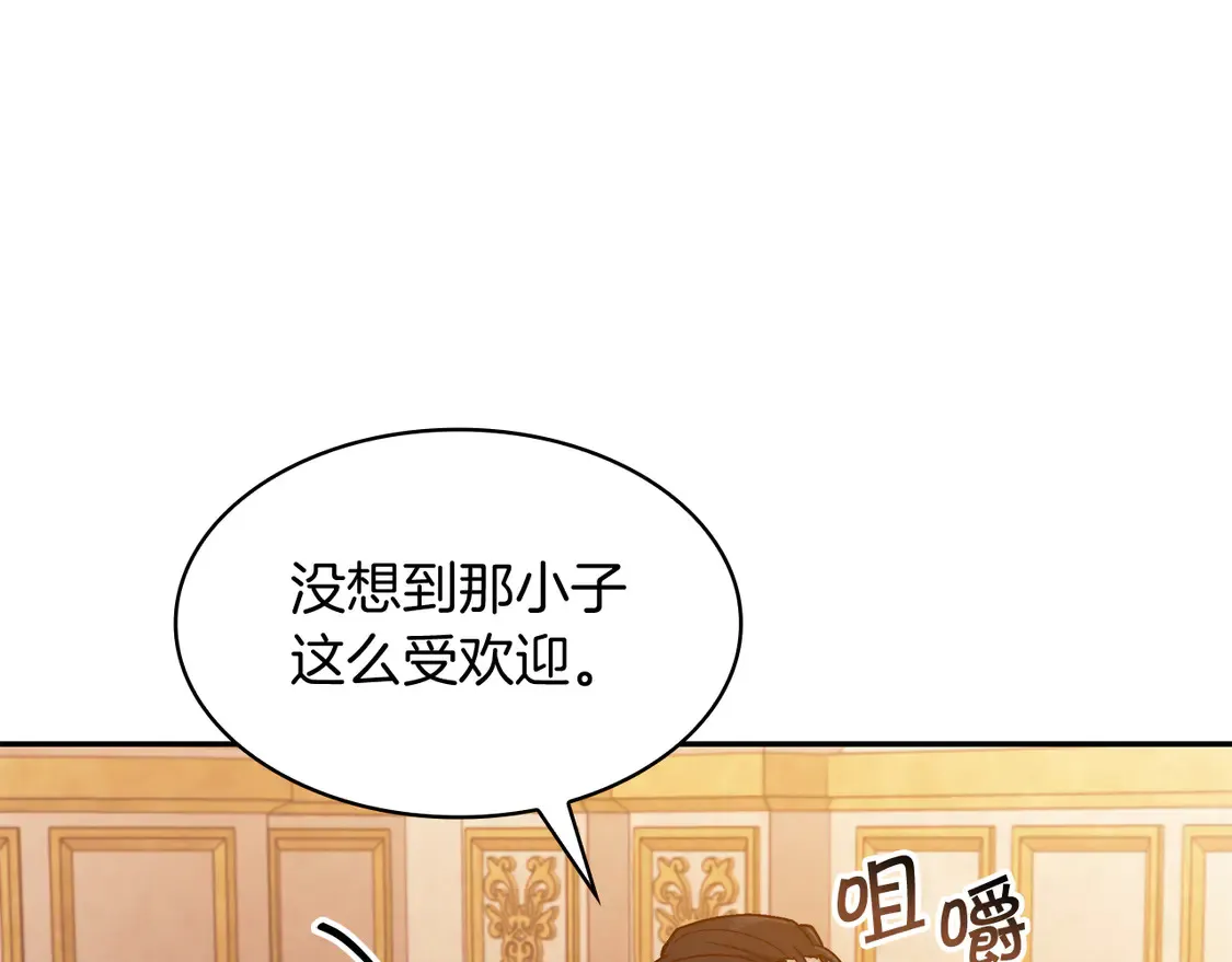 第99话 封爵  第78页