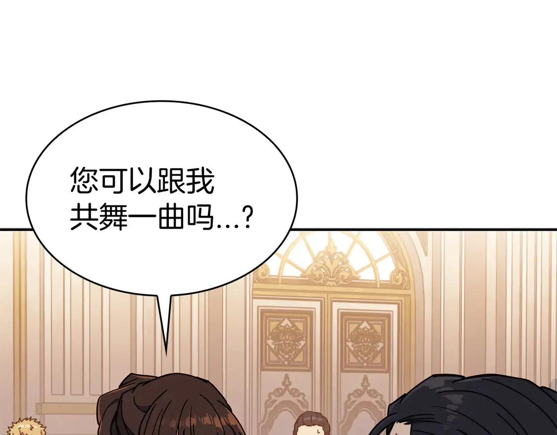 第99话 封爵  第81页