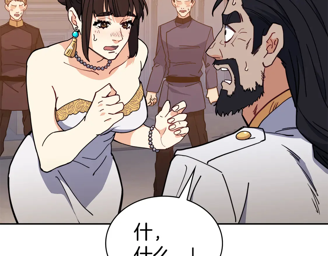 第99话 封爵  第82页