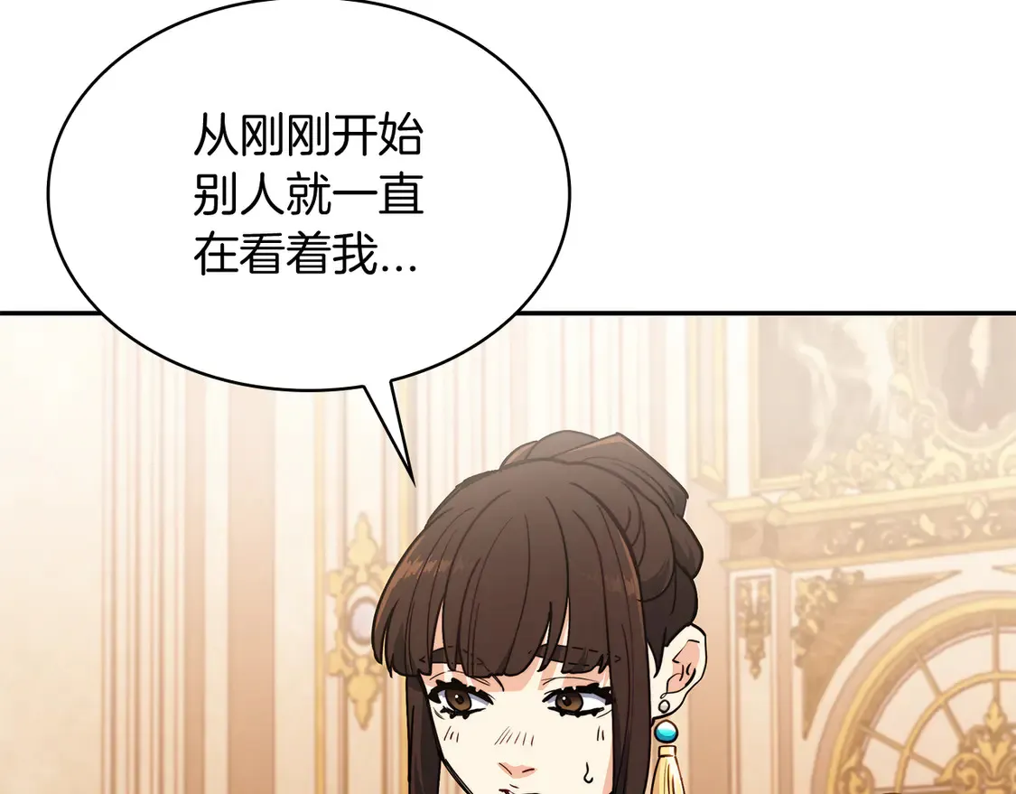 第99话 封爵  第85页