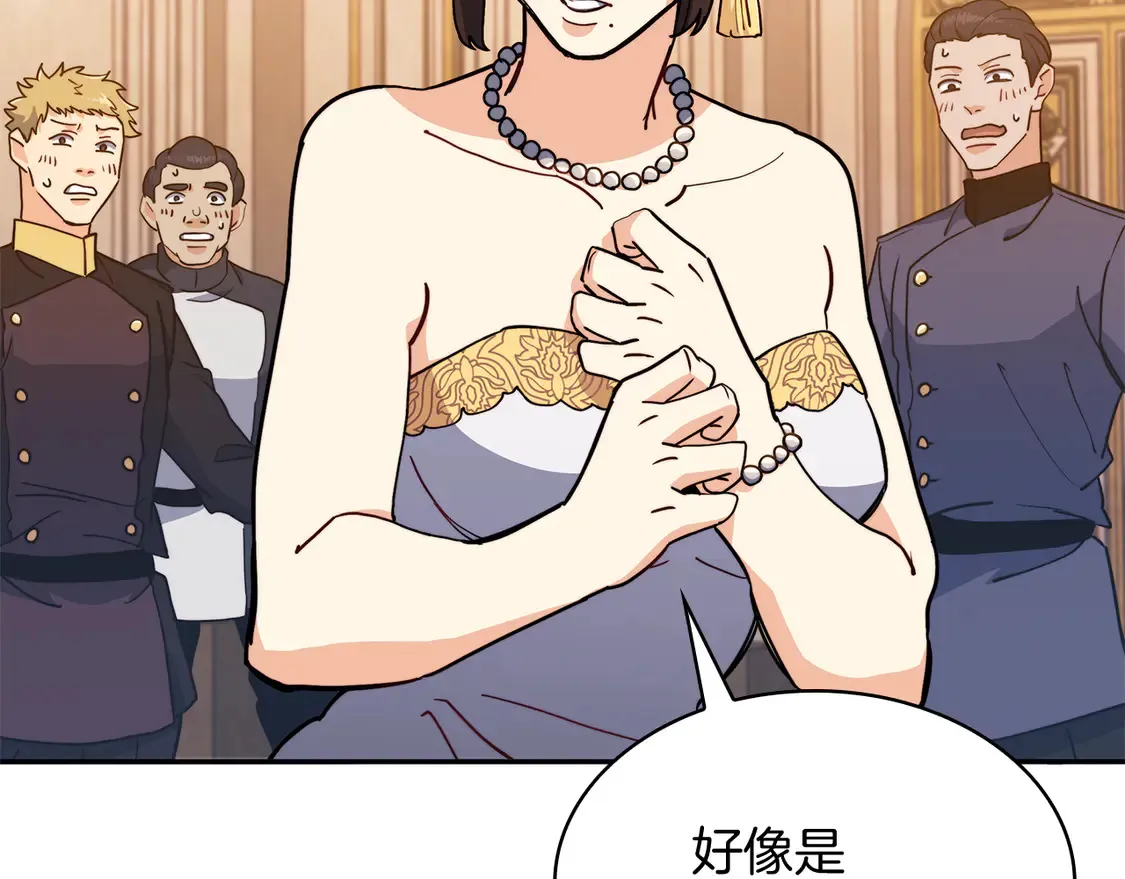 第99话 封爵  第86页