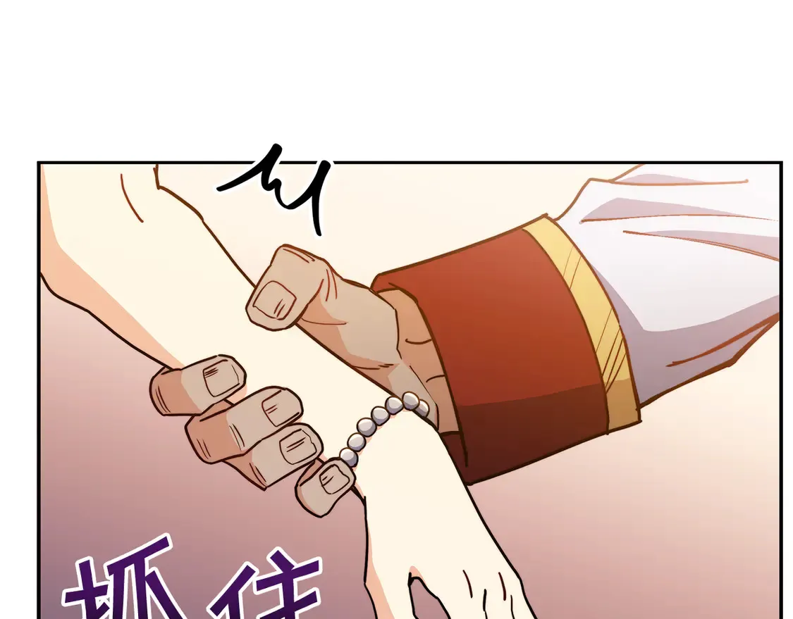 第99话 封爵  第90页