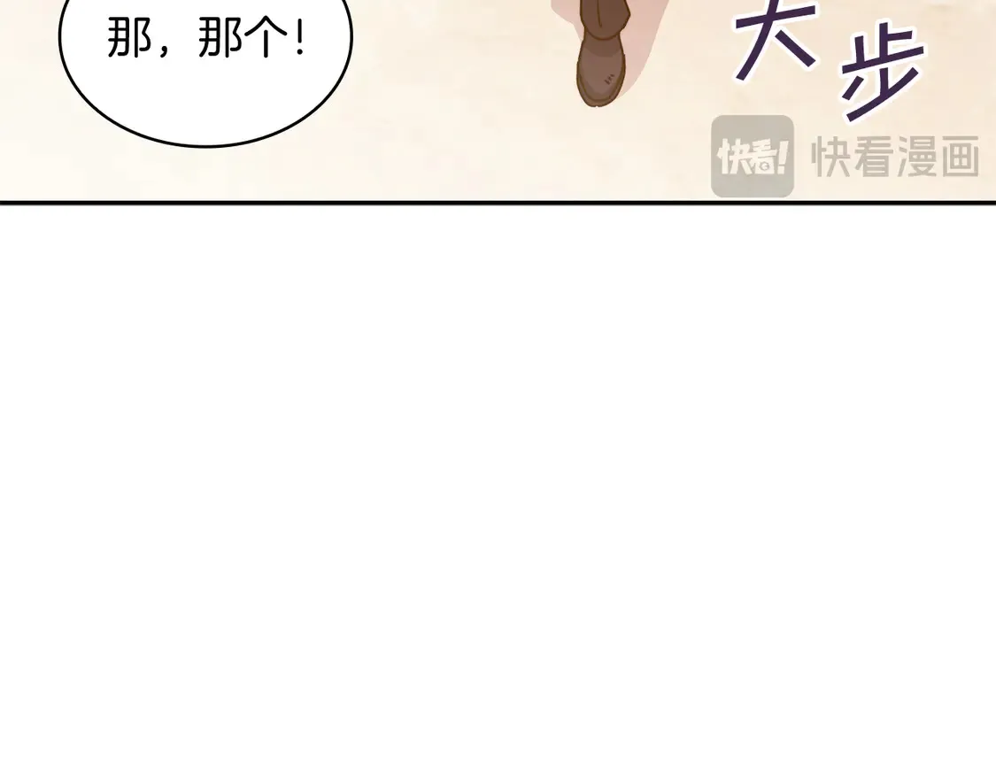 第99话 封爵  第94页