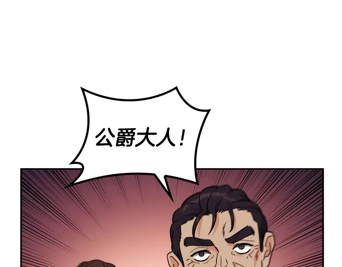 第99话 封爵  第95页