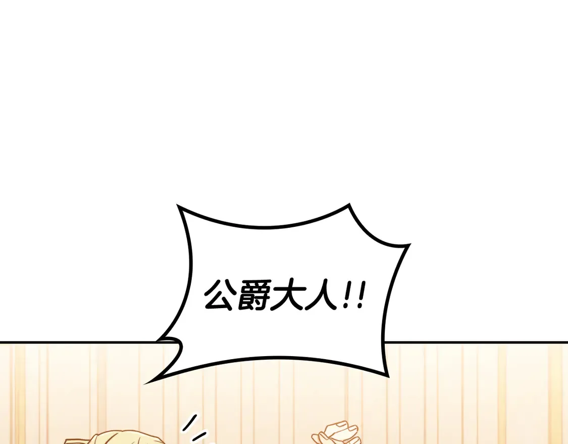 第99话 封爵  第97页