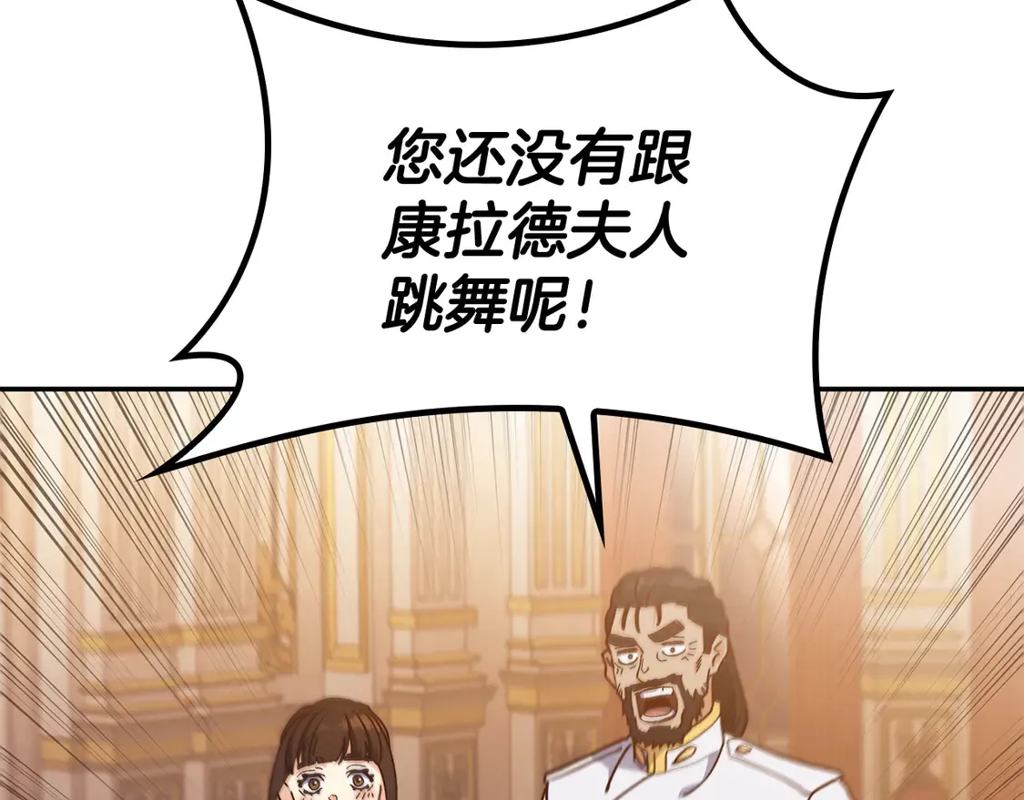 第99话 封爵  第100页