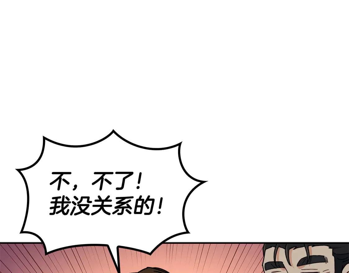 第99话 封爵  第105页