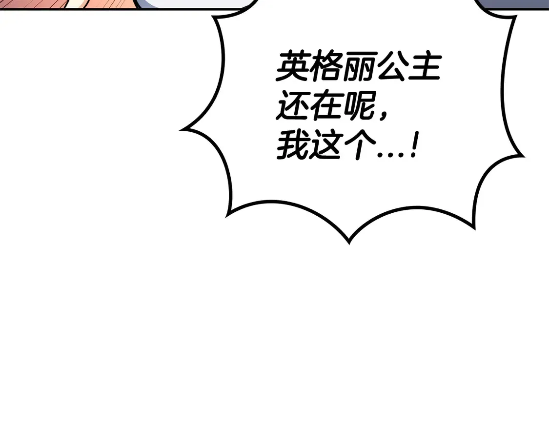 第99话 封爵  第107页