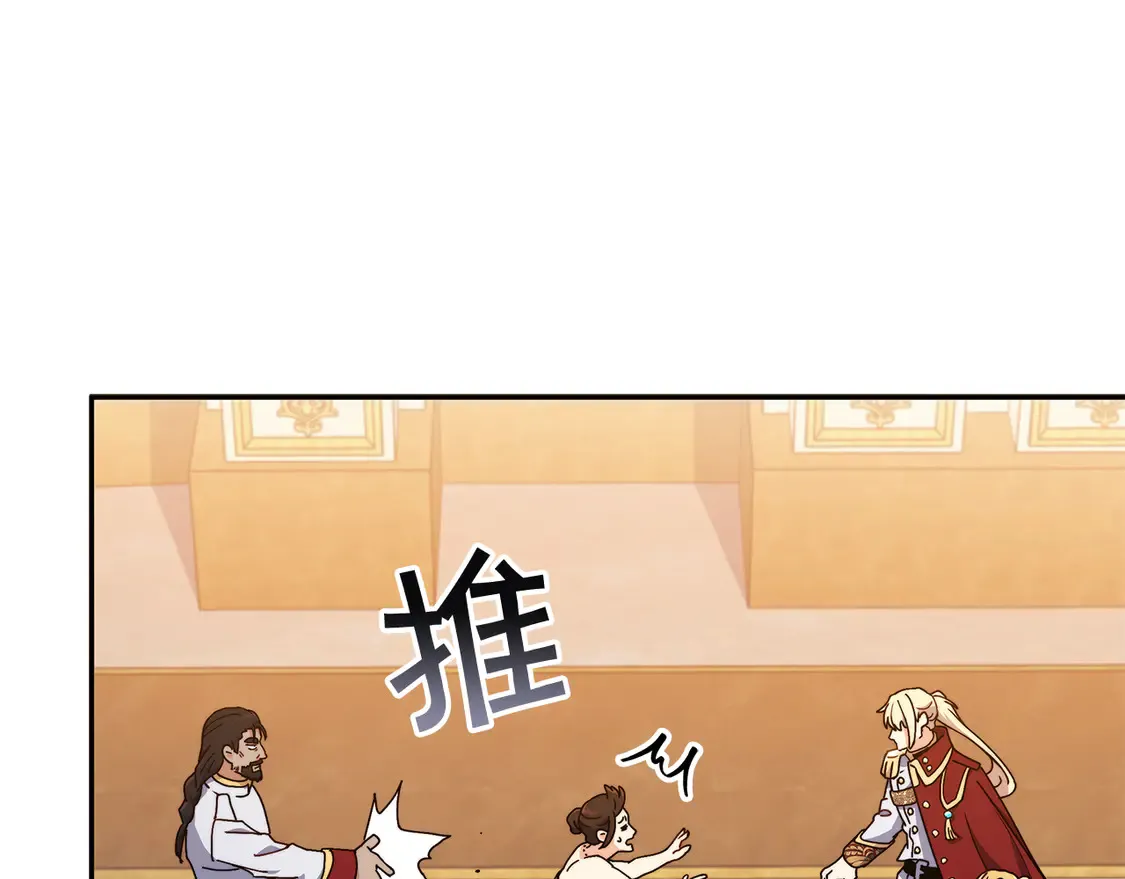 第99话 封爵  第108页