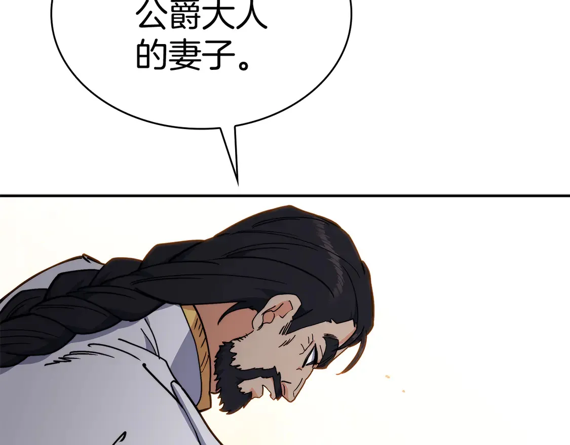 第99话 封爵  第111页
