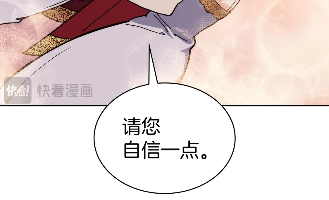 第99话 封爵  第113页