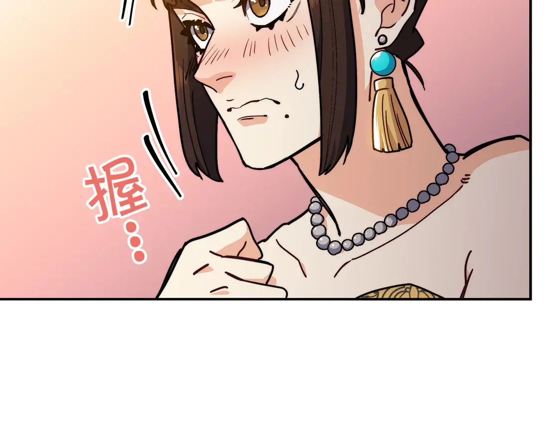 第99话 封爵  第120页