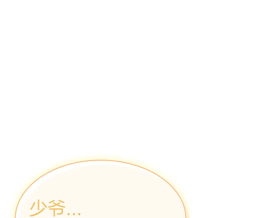 第99话 封爵  第121页