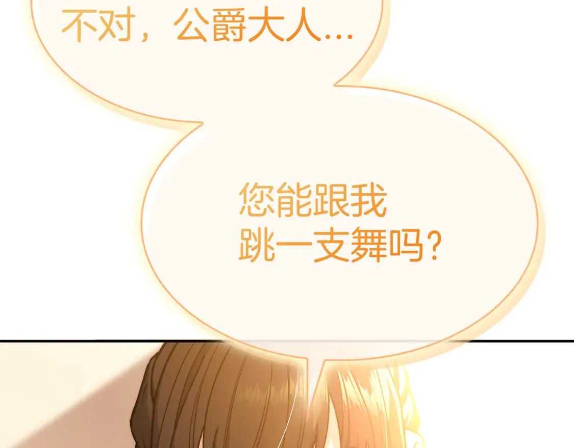 第99话 封爵  第122页