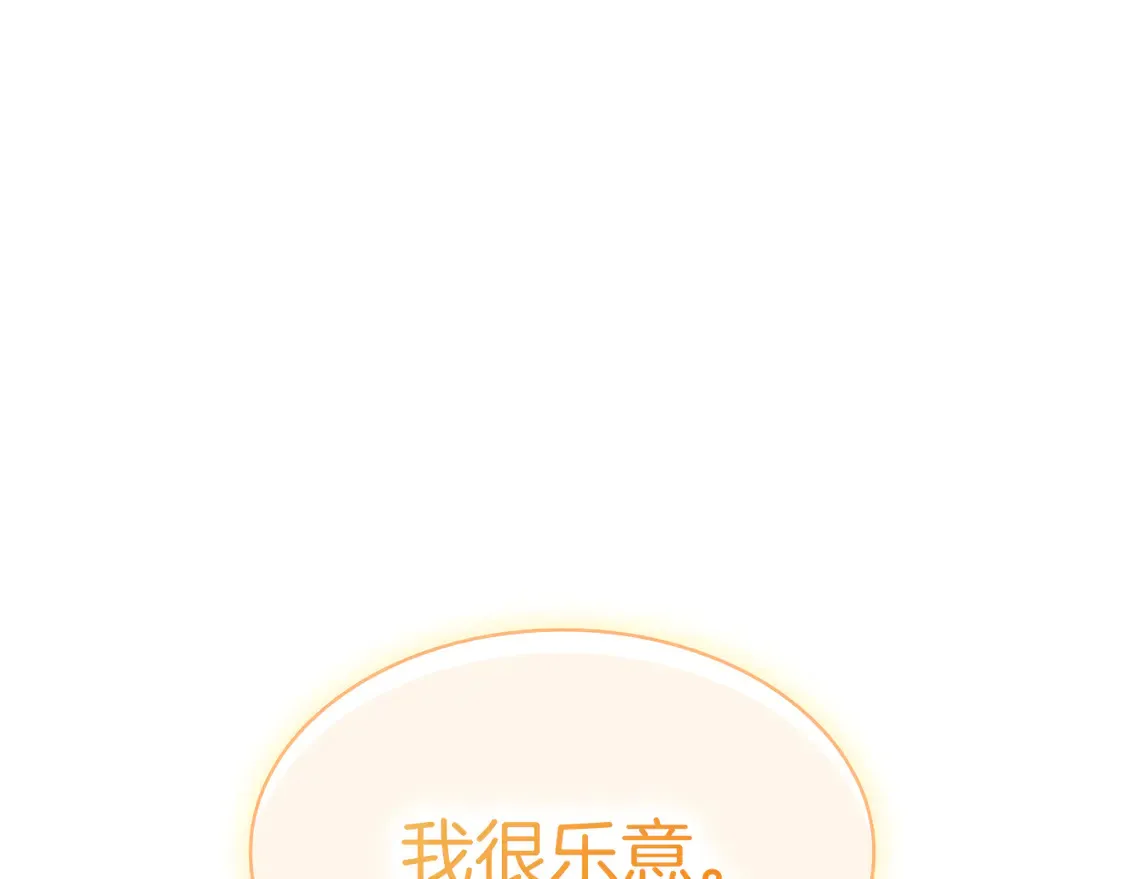 第99话 封爵  第125页