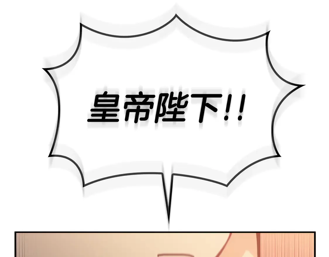 第99话 封爵  第154页