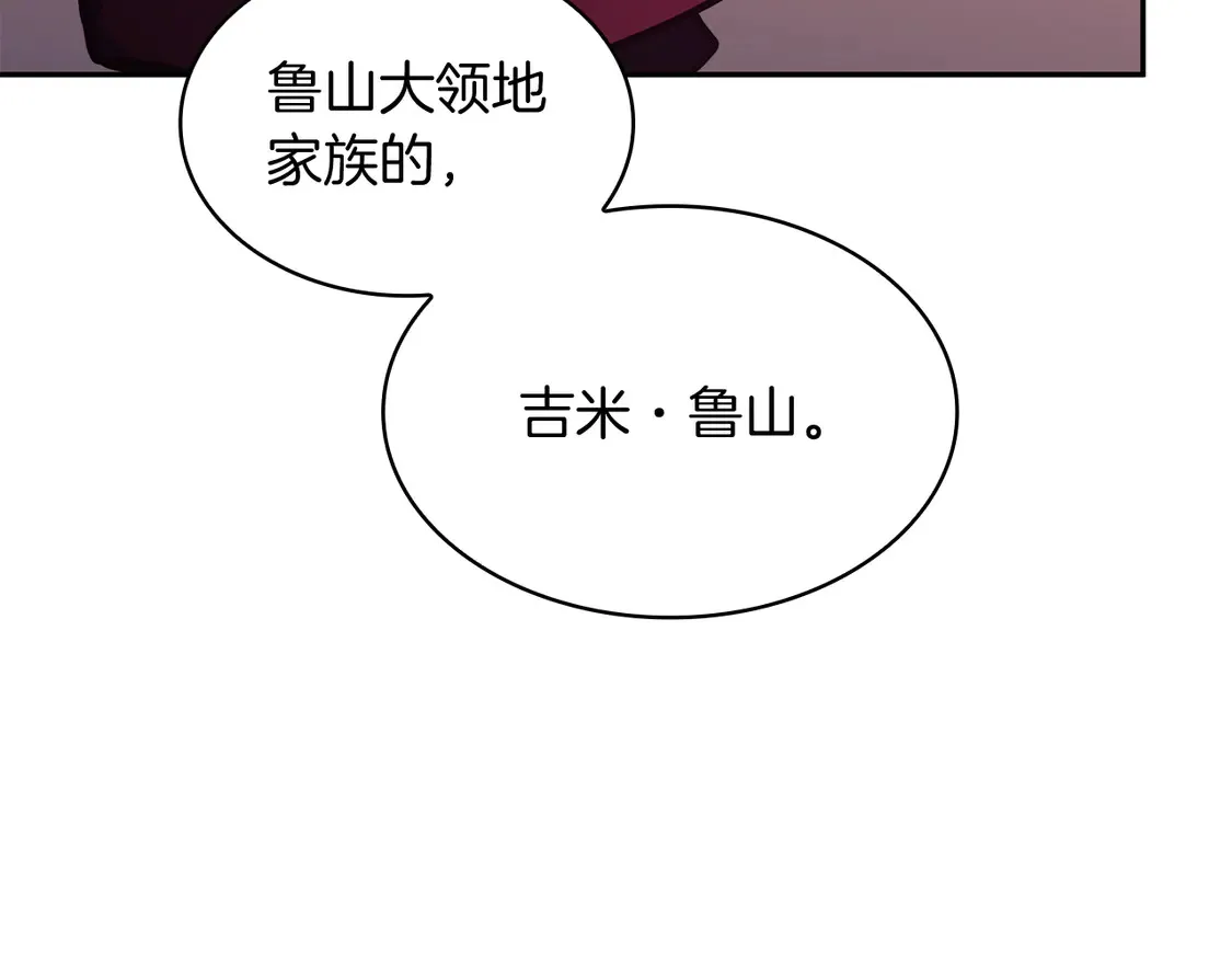 第99话 封爵  第163页