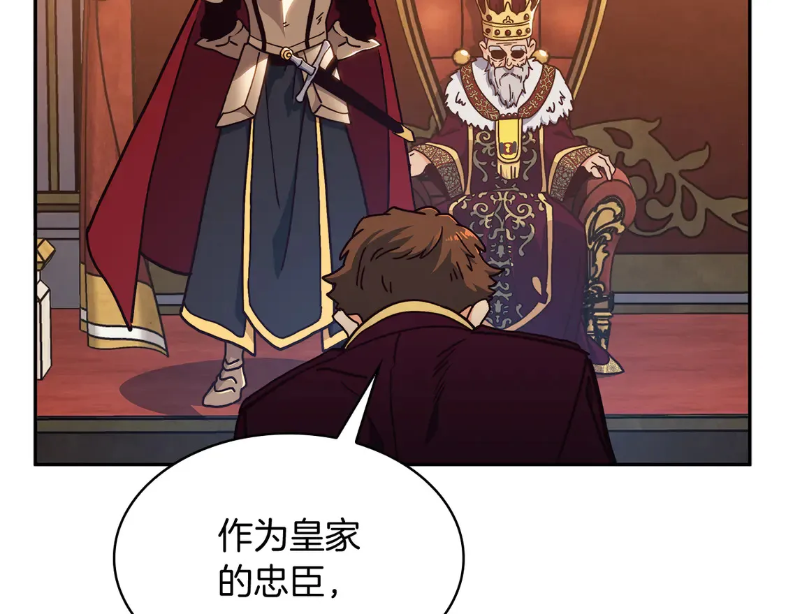 第99话 封爵  第165页