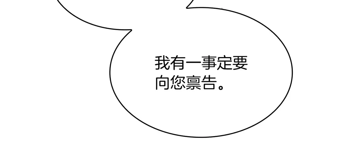 第99话 封爵  第166页