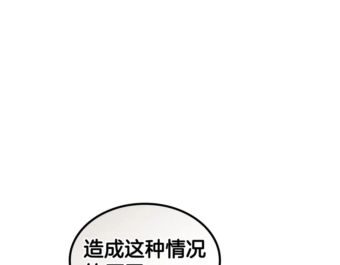 第99话 封爵  第173页