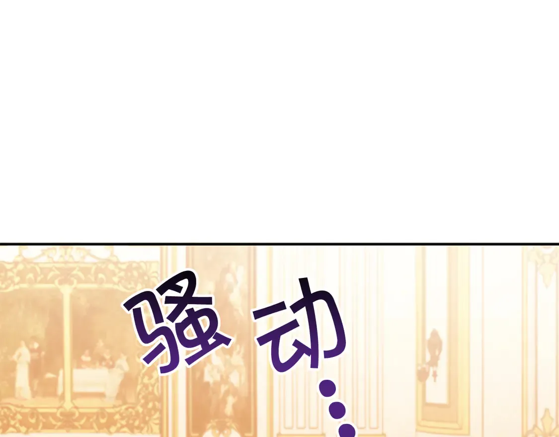 第99话 封爵  第176页