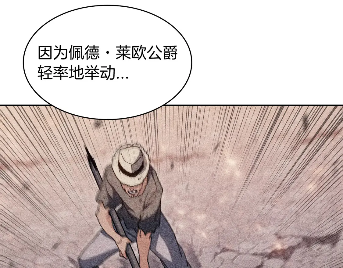 第99话 封爵  第180页