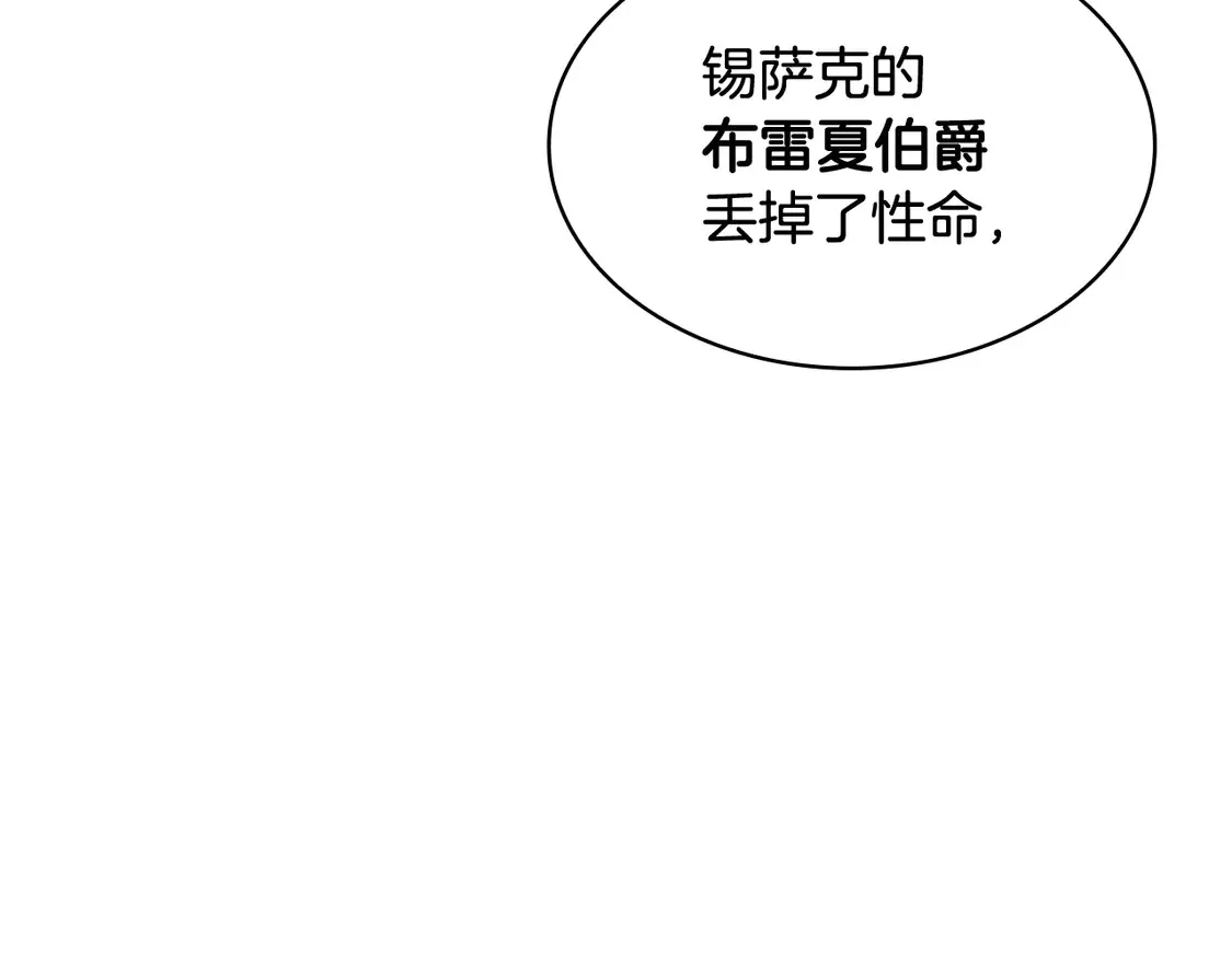 第99话 封爵  第182页