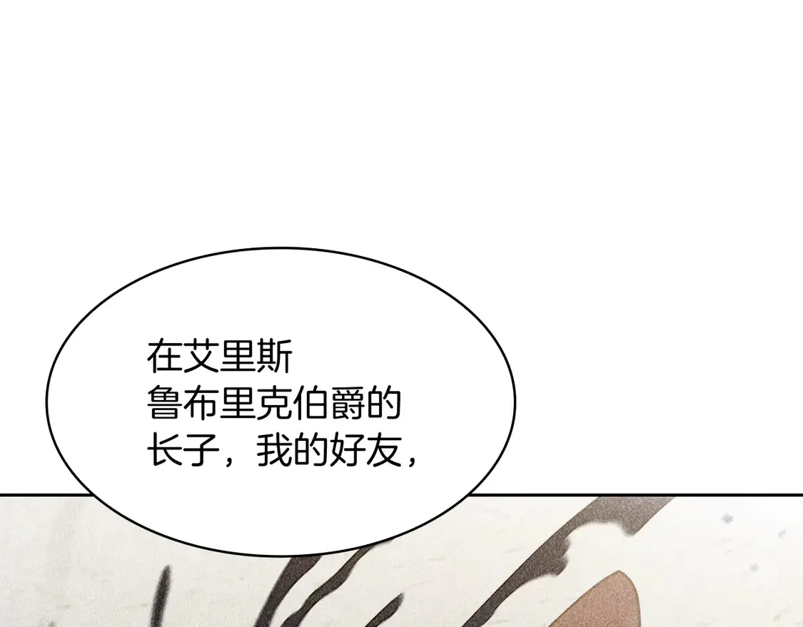 第99话 封爵  第183页