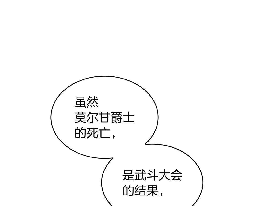 第99话 封爵  第187页