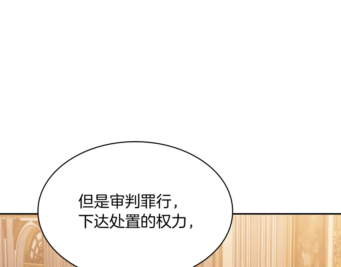 第99话 封爵  第190页