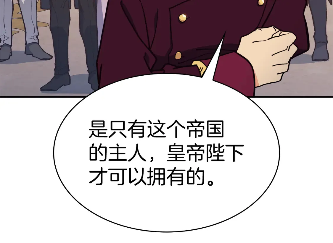 第99话 封爵  第192页